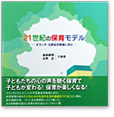 0歳からの教育