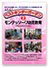 DVD『Get ready for school』